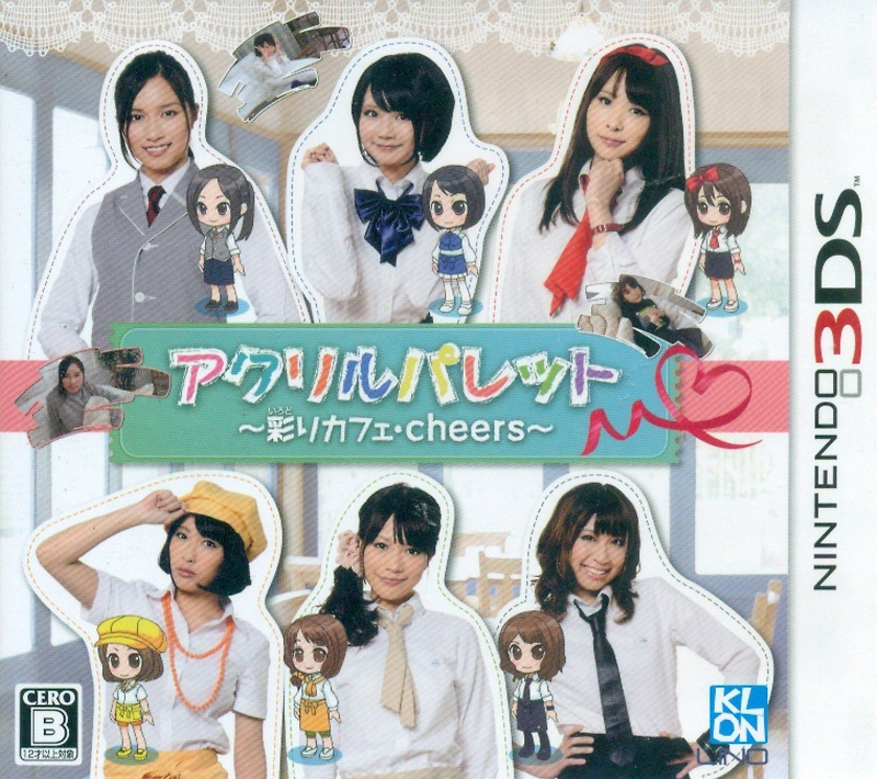 닌텐도 3DS - 아크릴 팔레트 ~채색 카페 Cheers~ (Acrylic Palette Irodori Cafe Cheers - アクリルパレット~彩りカフェ・Cheers~) 해독 롬파일 다운로드