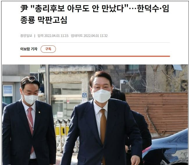 윤석열!..탄핵파 더 이상 중용하지 마라!