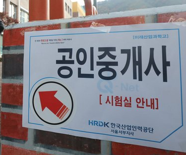 큐넷 공인중개사 시험 원서접수 일정, 과목, 기간, 접수방법, 합격자 발표일 알아보기