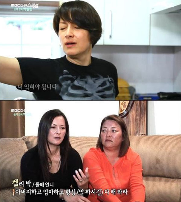 박칼린 나이 리즈 뮤지컬 아버지 결혼 남자친구 국적 고향 가족