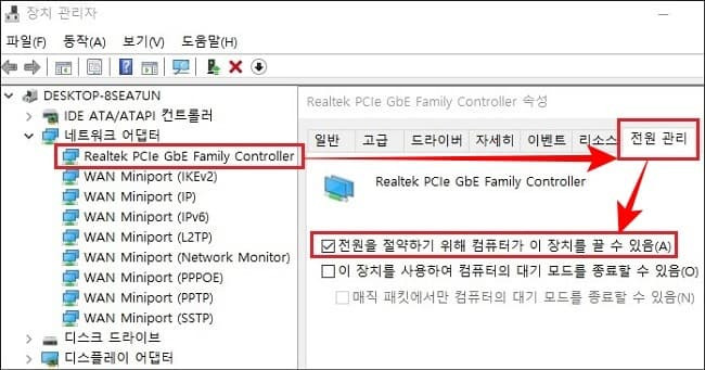 PC 사용중임에도 절전 모드로 들어가는 경우의 해결 방법