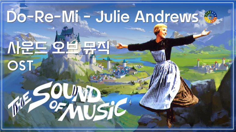 [사운드 오브 뮤직 OST] Do-Re-Mi - Julie Andrews 가사해석 / Movie that you watch on OST - The Sound Of Music