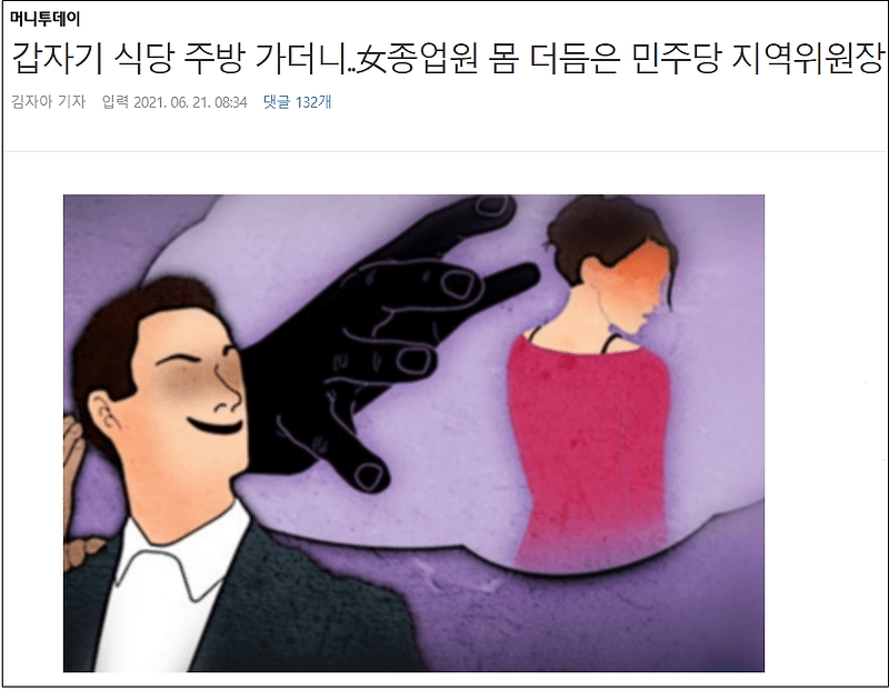 요즘 좀 잠잠하더니...다시 병 도저