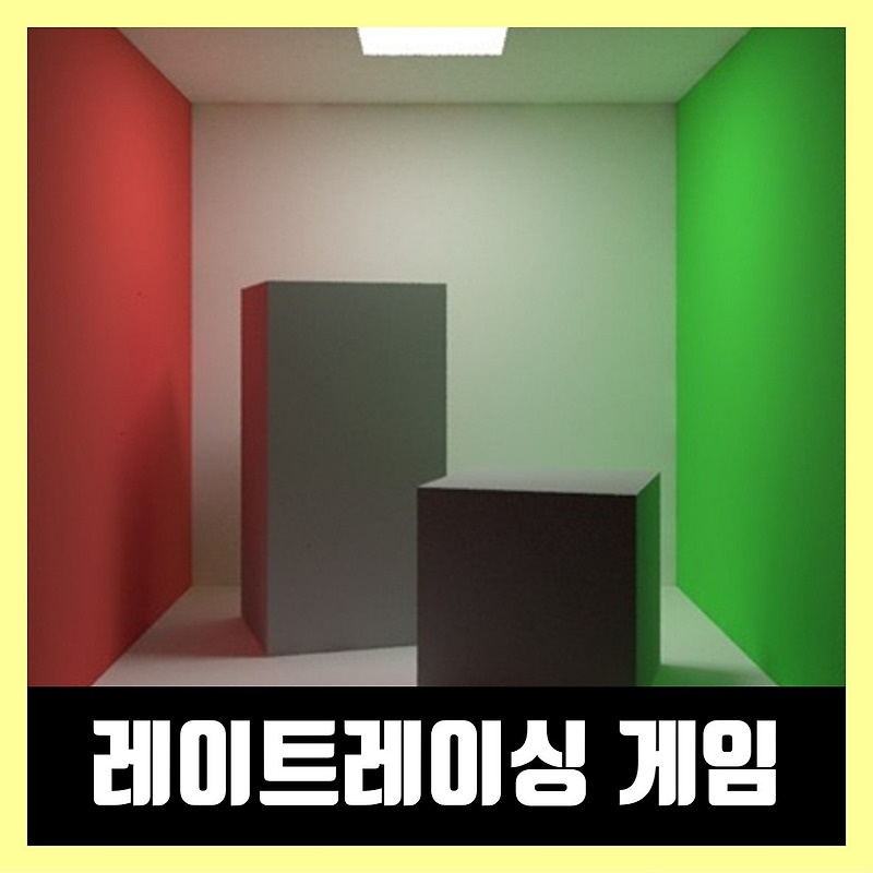 레이트레이싱 지원게임 추천 목록 TOP 7 (2021년)