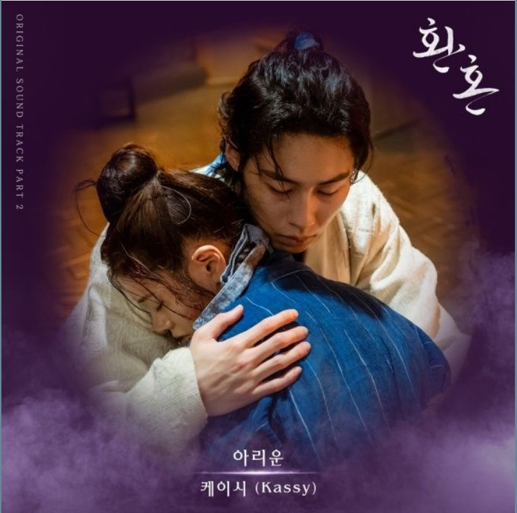 '환혼' 주인공 변경 스포에 제작진 '환혼 파트2' 정소민 빠지고 고윤정 교체?