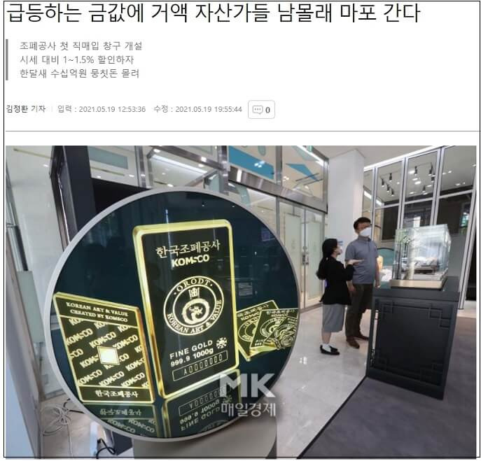 '똘똘한 한 채'에 집중하는 강남 집값 ㅣ 인플레이션 압박에 꿈틀하는 금값