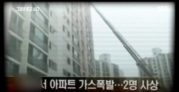 밀실 화재 미스터리 대전 송촌동 신혼부부 섬광화재 사망사건