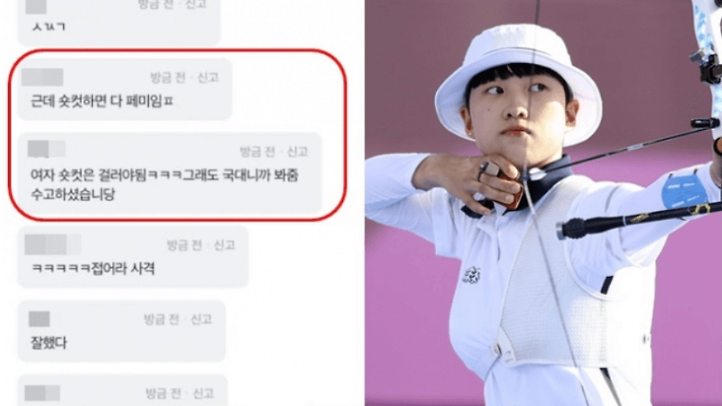 올림픽 2관왕 안산 선수 페미 논란 해명 필요할까?