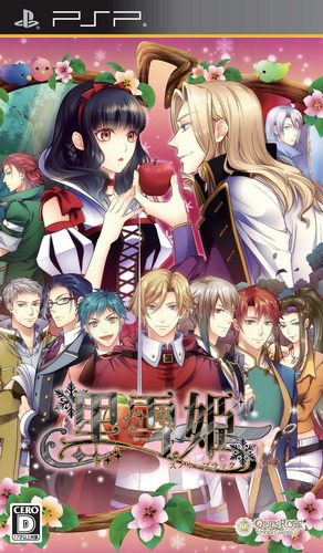 플스 포터블 / PSP - 쿠로유키히메 스노우 블랙 (Kuroyukihime Snow Black - 黒雪姫〜スノウ・ブラック〜) iso 다운로드