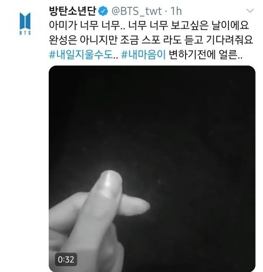 방탄소년단 뷔, 새 믹스테이프 스포일러 공개?