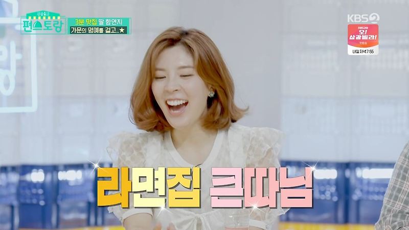편스토랑 함연지 오뚜기 굴 짬뽕 미역국 라면 편의점 한끼 해장 집밥 레시피