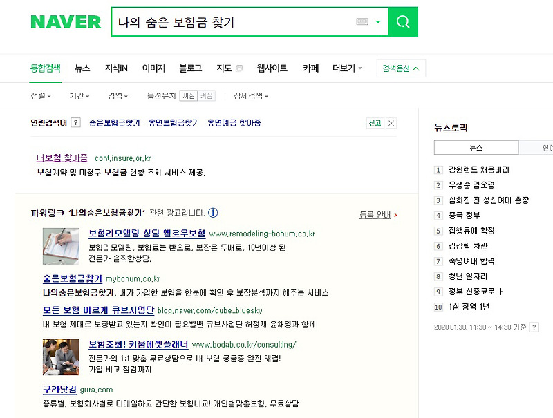 숨은보험금찾기 간단하게 찾아봤습니다.