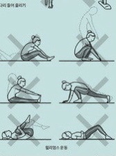 허리에 좋은 운동 vs 나쁜 운동