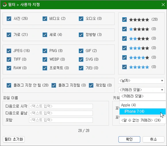 폴더 내부의 이미지 파일중 원하는 파일들만 골라내는 방법