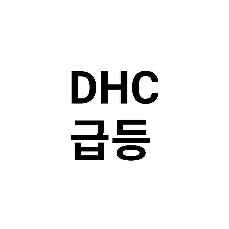 DHC 전일 59.14% 급상승, 상승이유 feat.뉴스