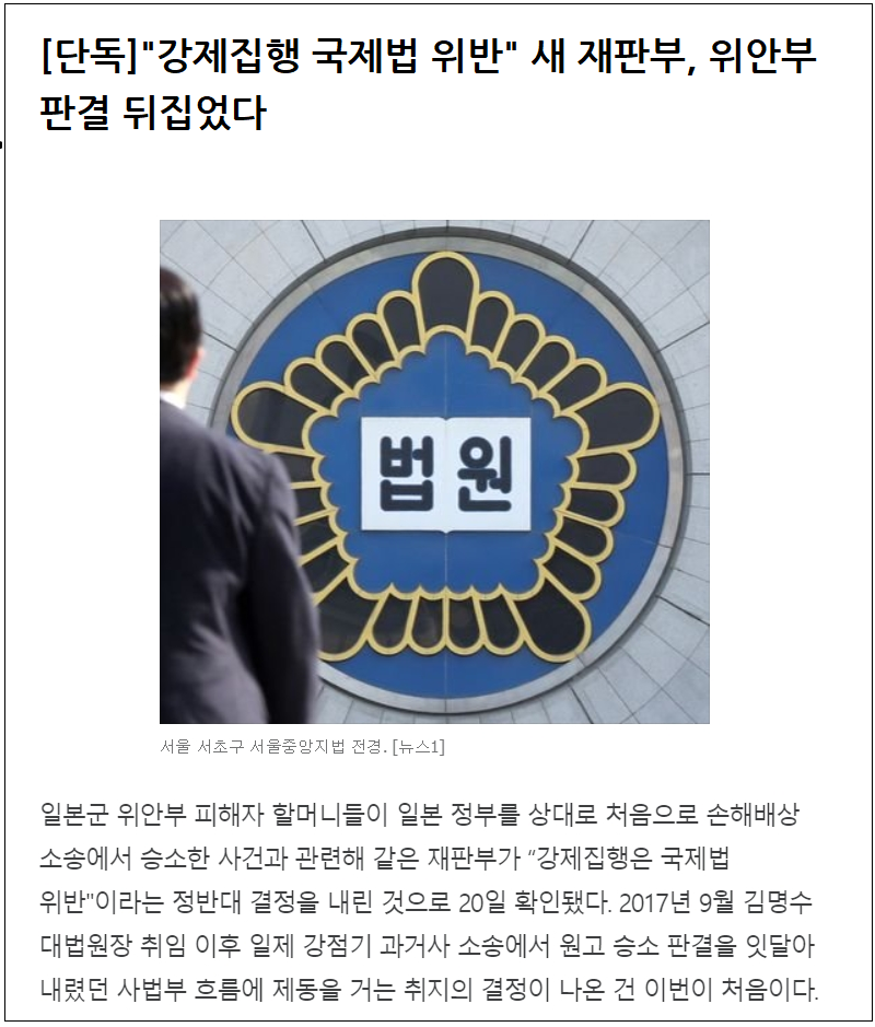 뒤집힌 판결...