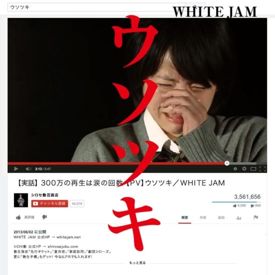 화이트잼 우소츠키 거짓말쟁이 WHITE JAM ウソツキ 일본노래 jPOP 추천 가사/해석