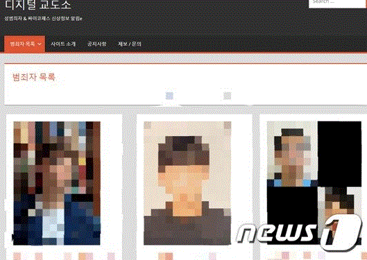 디지털 교도소란?