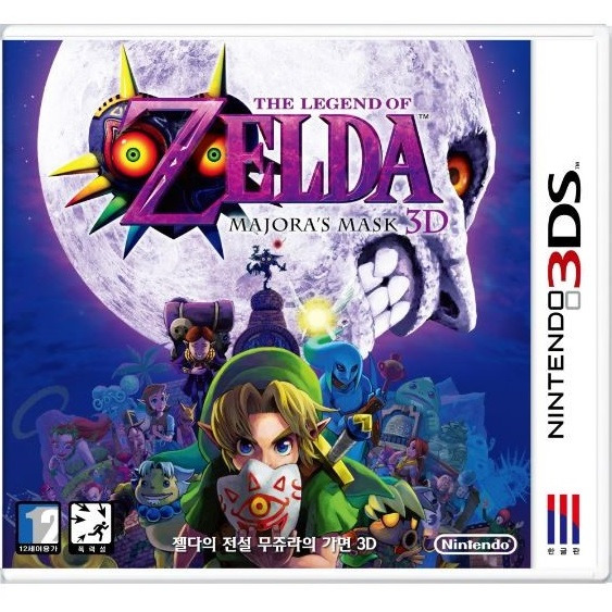 닌텐도 3DS 젤다의 전설 무쥬라의 가면 3D 롬 파일 cia 다운로드, 패키지 구매 방법