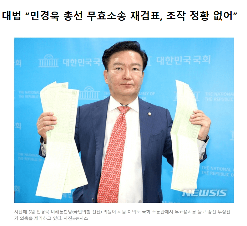 천대엽 대법관, 대량 인쇄 가짜투표지 뭉개고 넘어가...역사의 심판 혼자 책임지고 갈 것인가?