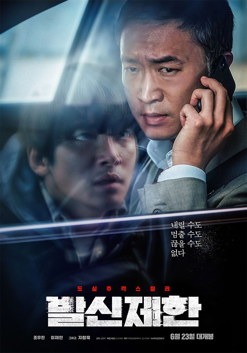 [2021년 7월 개봉영화(상영중) ⑤] 발신제한, 크루엘라, 콰이어트 플레이스 2(박스오피스1~3) 예고편 포함