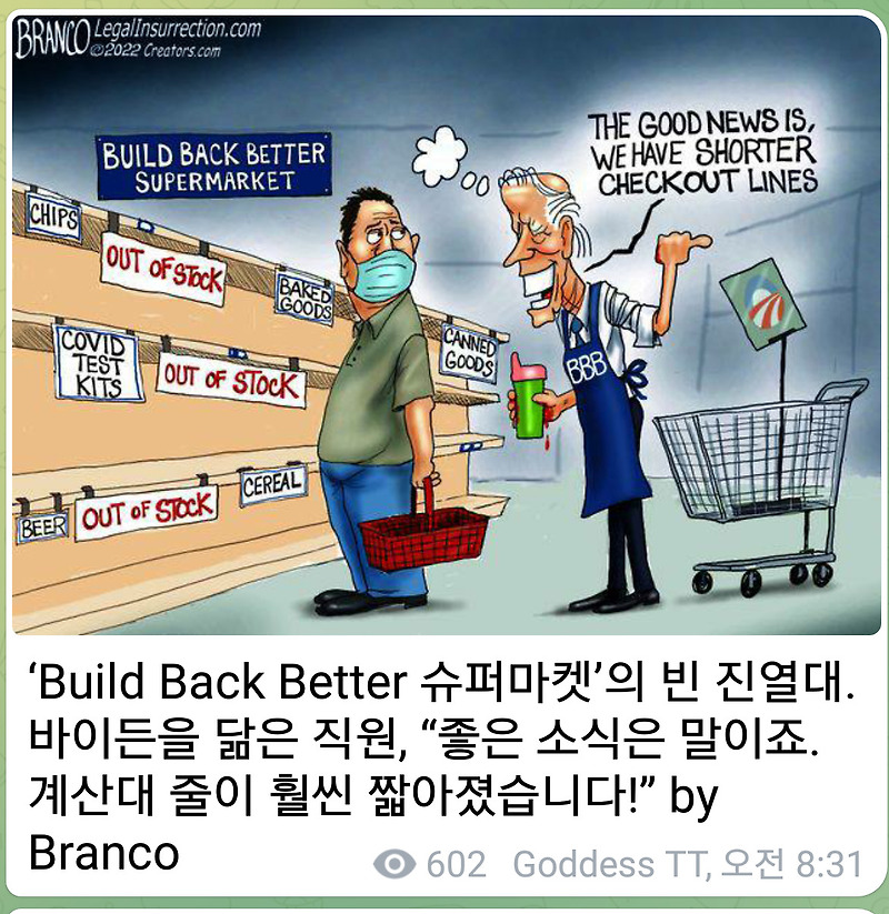 미국의 경제상황 - '빌드 백 베터(Build Back Better)' 법안