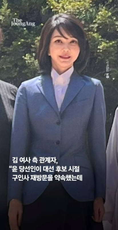 기자들은 어떻게 김건희 옷·발찌 가격까지 알았을까?