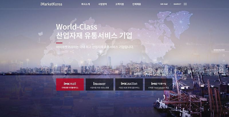 아이마켓코리아 배당금(2020년 배당금)