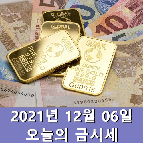 금시세 1돈 12월 6일 금값 오늘시세