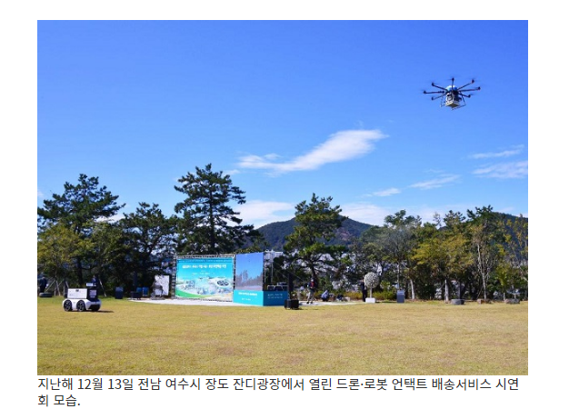 [기획재정부·문화체육관광부·국토교통부] 안경 온라인 판매·드론 배송 ‘한걸음모델’ 적용해 추진(3분기 이전 상생안 마련 목표…지난해 선정 3대 과제는 합의 도출 성공)