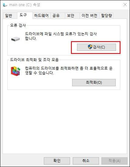 언어 설정에 문제 없음에도 윈도우 글씨가 깨지는 경우