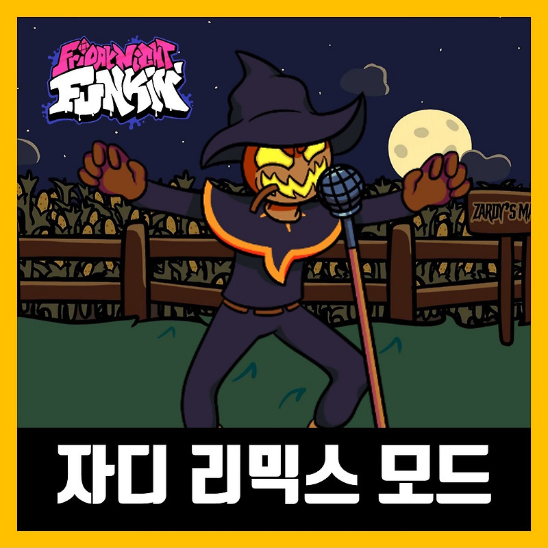 프라이데이 나이트 펌킨 자디 레트로스펙터 리믹스 모드 하는법 & 다운로드 링크 (fnf Zardy Remix)