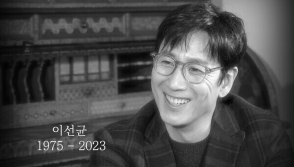 이선균, 생전 마지막 인터뷰 공개...