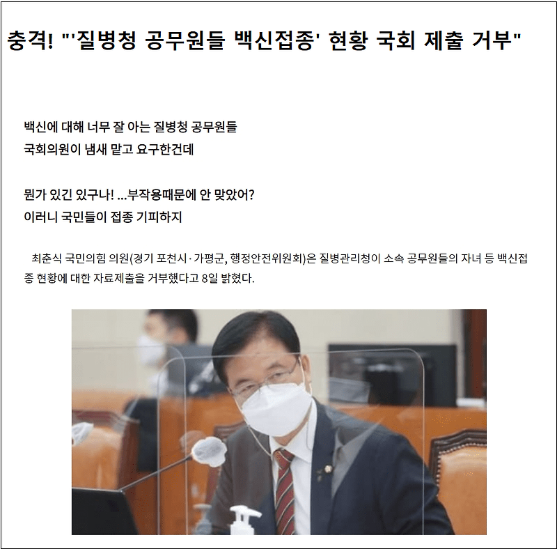 공무원의 도시 세종시는 왜 3차 접종율이 현저히 낮을까