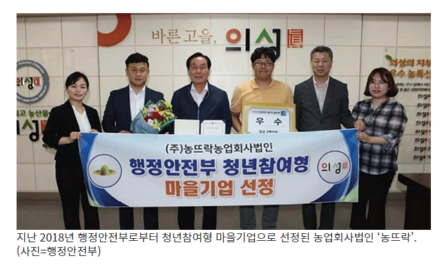인구감소 위험지역에서 최우수 마을기업으로 거듭나다