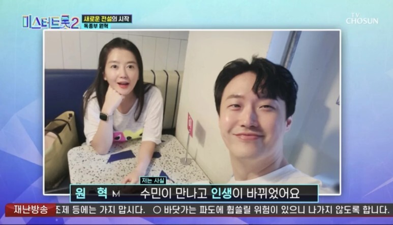 원혁 나이 배우 가수 프로필 집안 결혼 여자친구 이수민 직업 이용식 딸
