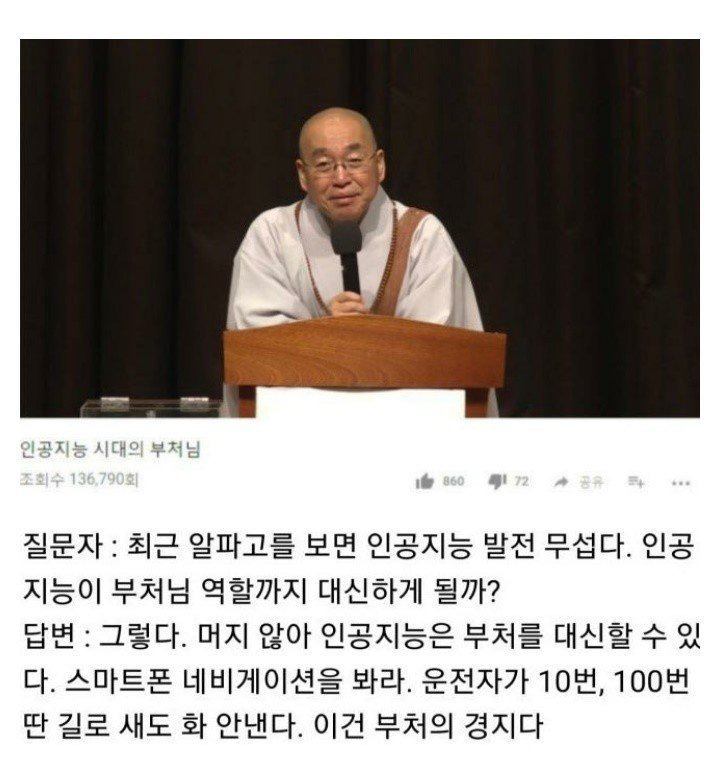 스님도 인정한 경지