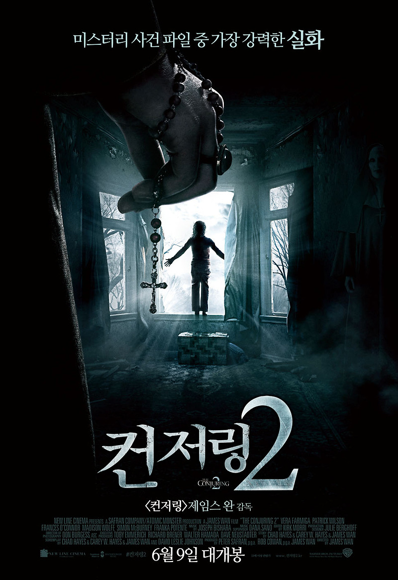 컨저링 2 줄거리 결말 스포 평가