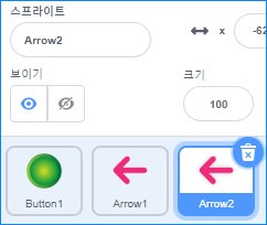 스크래치 기초 4-1 : 버튼 삽입하여 객체 컨트롤하기