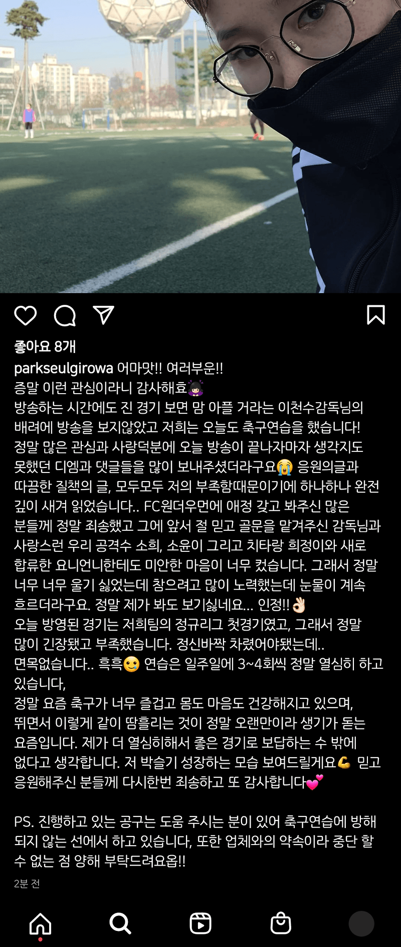 박슬기 인스타 테러하러 간 사람들