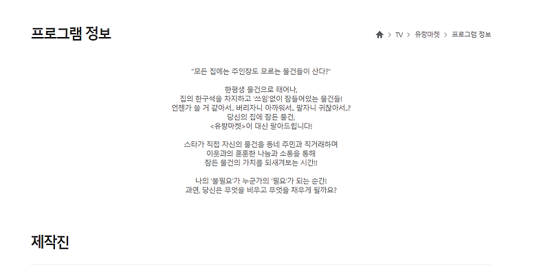 유랑마켓 홈페이지