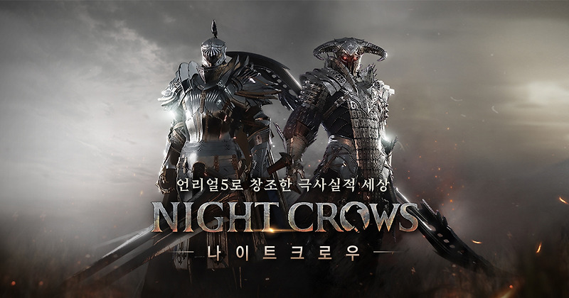나이트 크로우 쿠폰 코드 번호 입력 방법