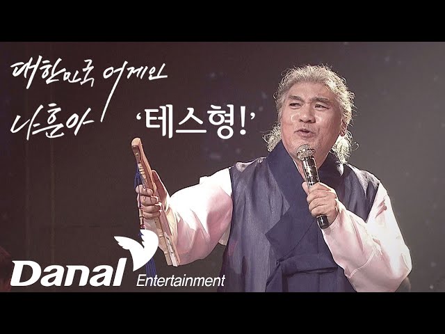음악추천)가왕 나훈아님의 <아홉 이야기> 가장최신곡 테스~형!!!