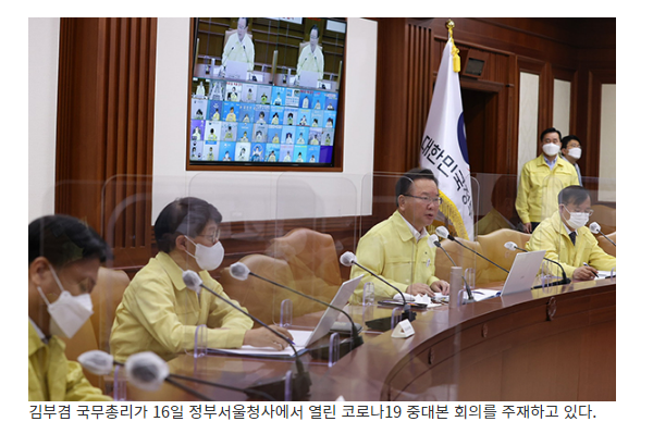 [국무조정실] 7월부터 새 거리두기 적용…방역·일상에 큰 변화 (방역 긴장감 유지하며 예방접종·거리두기 함께 나서달라)