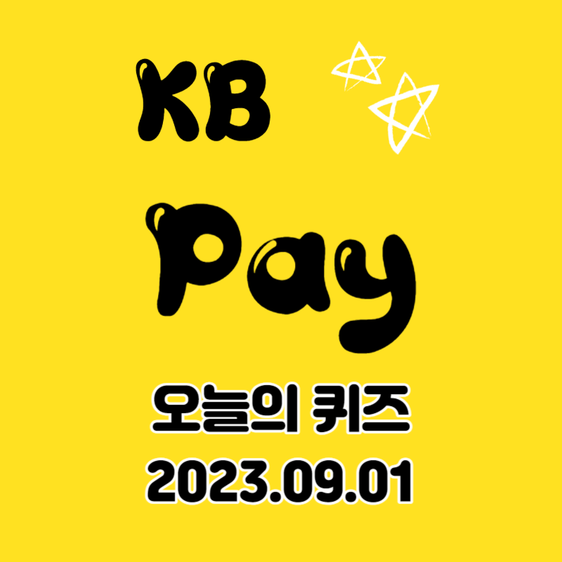 kb-pay-100-5p-10p-20-p