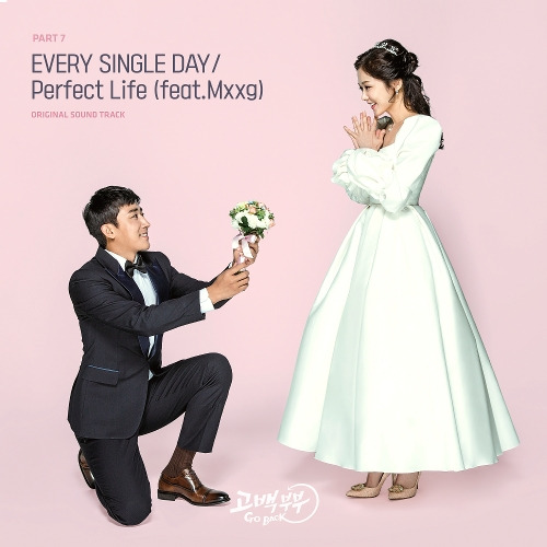 에브리 싱글 데이 Perfect Life (Feat. Mxxg) 듣기/가사/앨범/유튜브/뮤비/반복재생/작곡작사