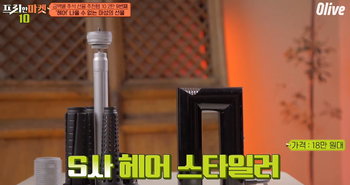 (프리한마켓추석선물10)M사샤르르메르셀멜팅마스크팩S사샤플헤어스타일러프로 제품정보 W사저분자콜라겐 위클리랩,놋담괄사마사지기 금액별추석선물템2탄0921