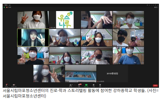 지난해 ‘청소년 활동 프로그램’ 우수사례 살펴보니