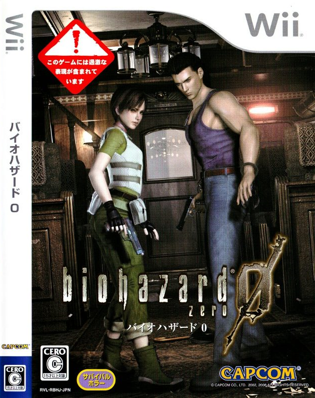 Wii - 바이오하자드 제로 (Biohazard 0 - バイオハザードゼロ) iso 다운로드