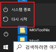 윈도우 시작 버튼에 절전 모드가 보이지 않는 경우